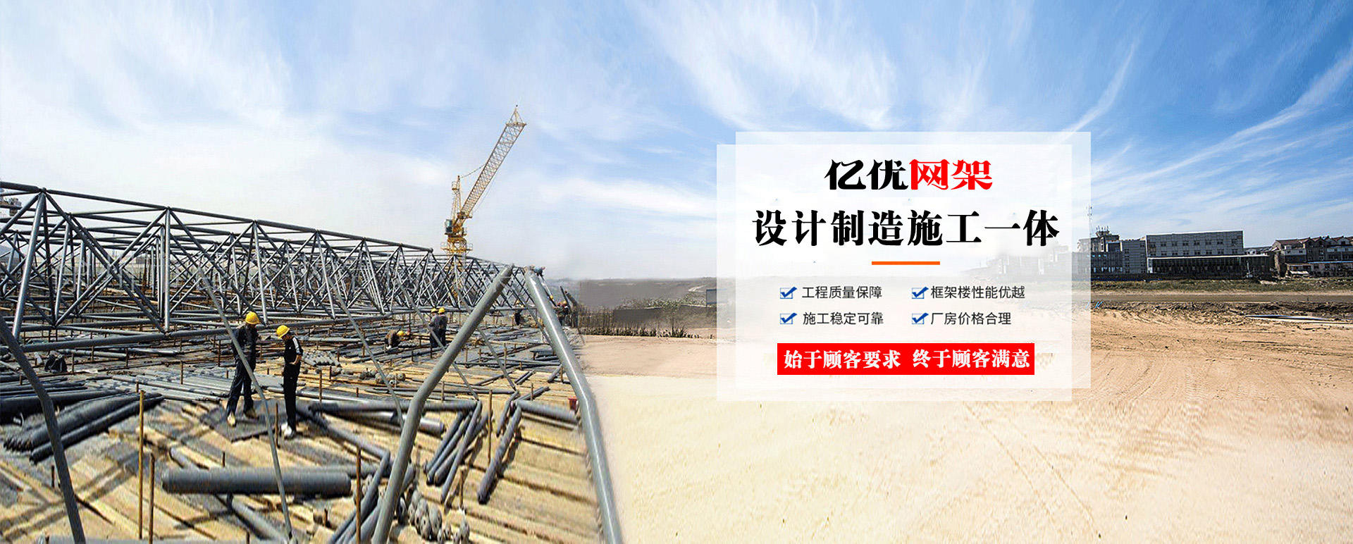 辛集定制您的网架专属解决方案