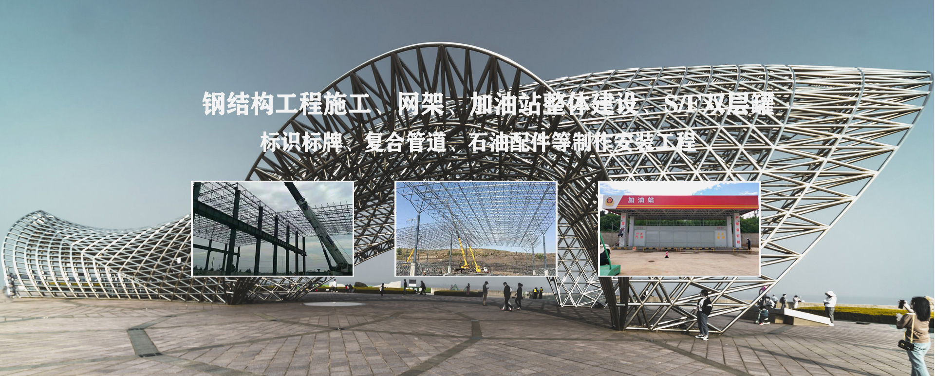 辛集承接工程根据场地需求定制